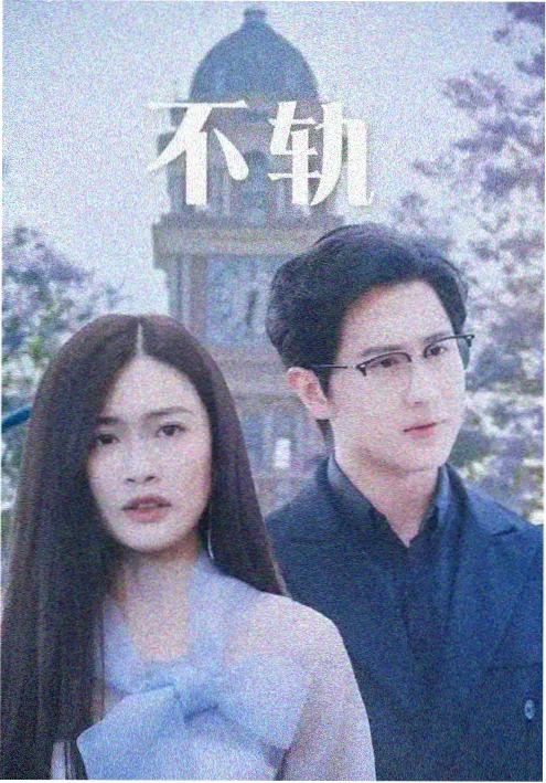 电视剧推荐《城南旧巷》年代生活剧海报
